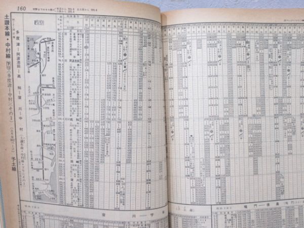 時刻表 1979年3月号