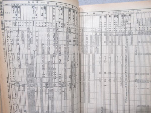 時刻表 1981年10月号