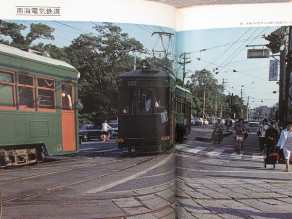 廣田尚敬「路面電車」