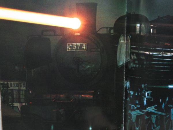 「魅惑の蒸気機関車」