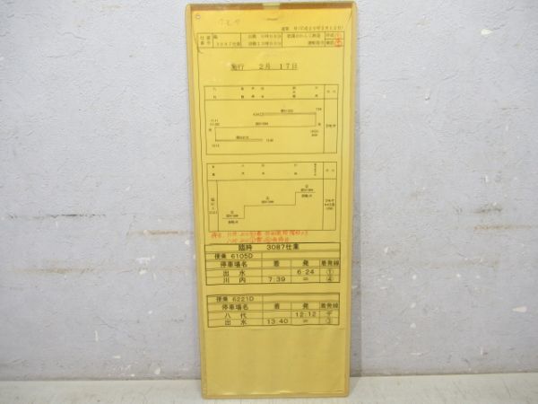 薩摩おれんじ鉄道　3087仕業揃い