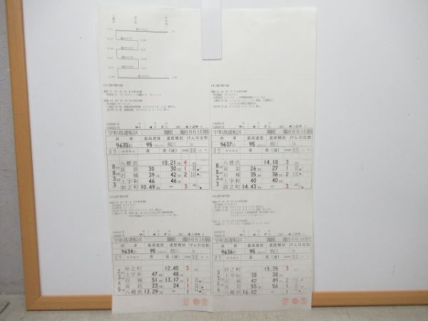 宇和島運転区　臨6661行路揃い「キハ54系」