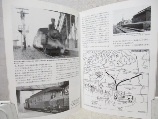 別府鉄道関連2冊組