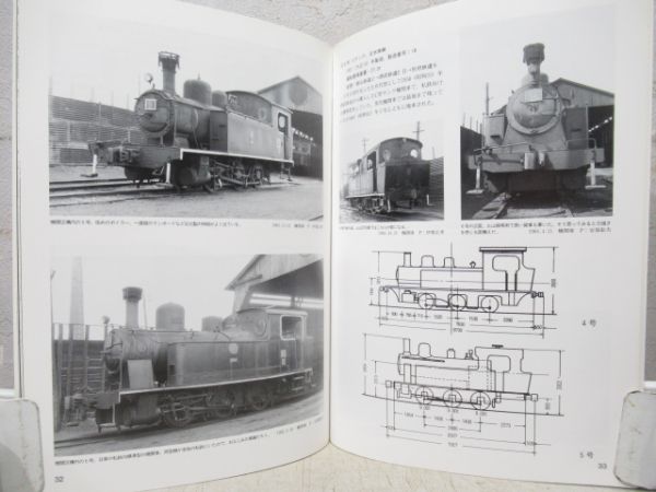 別府鉄道関連2冊組