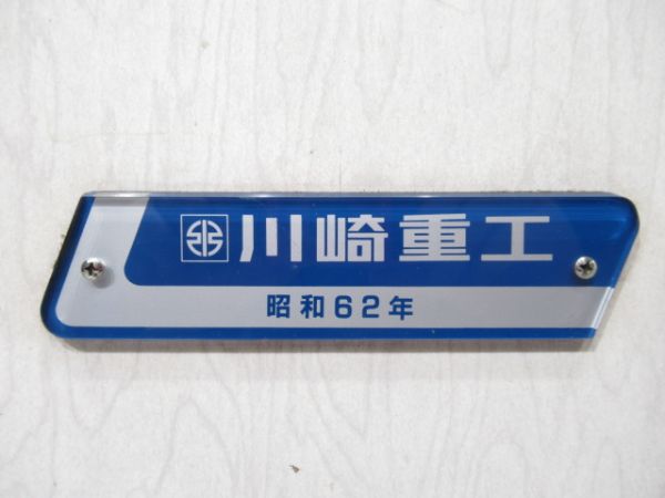 神戸市交通局 点検蓋 (製造銘板 付き)