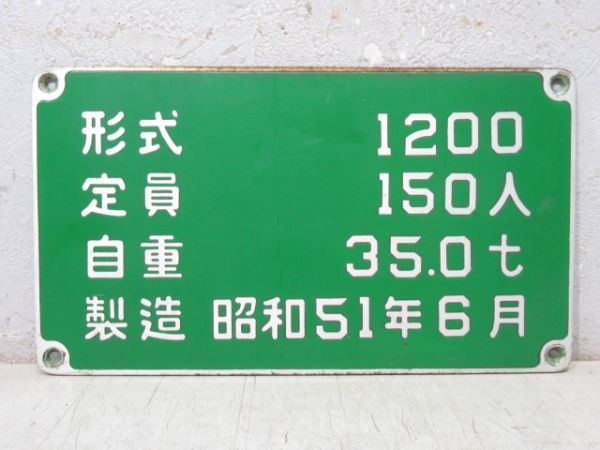 神戸市交通局 1200