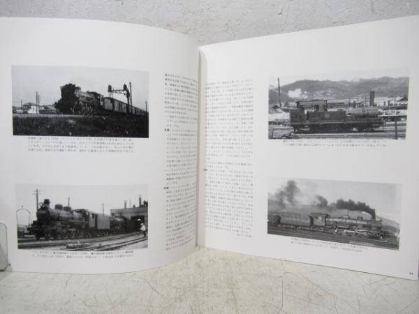 西尾克三郎ライカ鉄道写真全集 Ⅰ