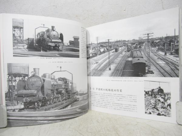 西尾克三郎ライカ鉄道写真全集 Ⅰ