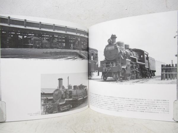 西尾克三郎ライカ鉄道写真全集 Ⅰ