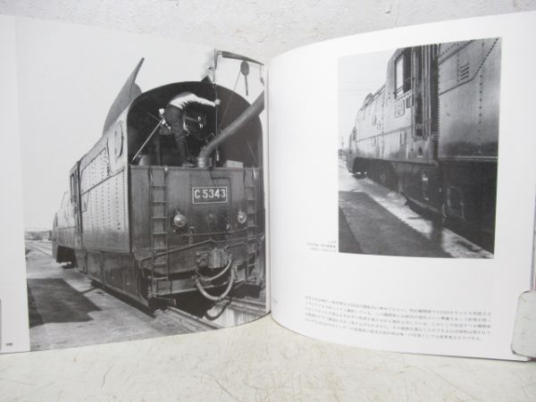 西尾克三郎ライカ鉄道写真全集 Ⅰ