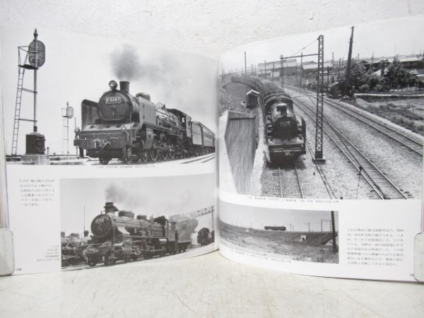 西尾克三郎ライカ鉄道写真全集 Ⅰ
