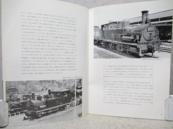 懐想の蒸気機関車