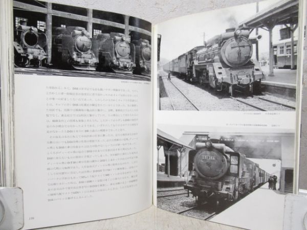 懐想の蒸気機関車