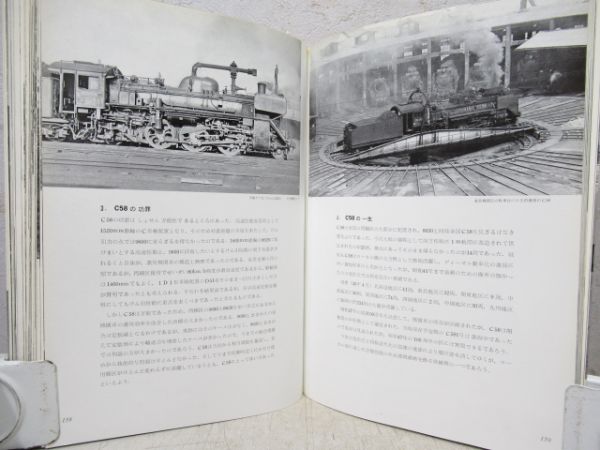 懐想の蒸気機関車