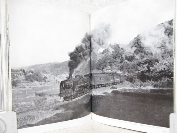 懐想の蒸気機関車